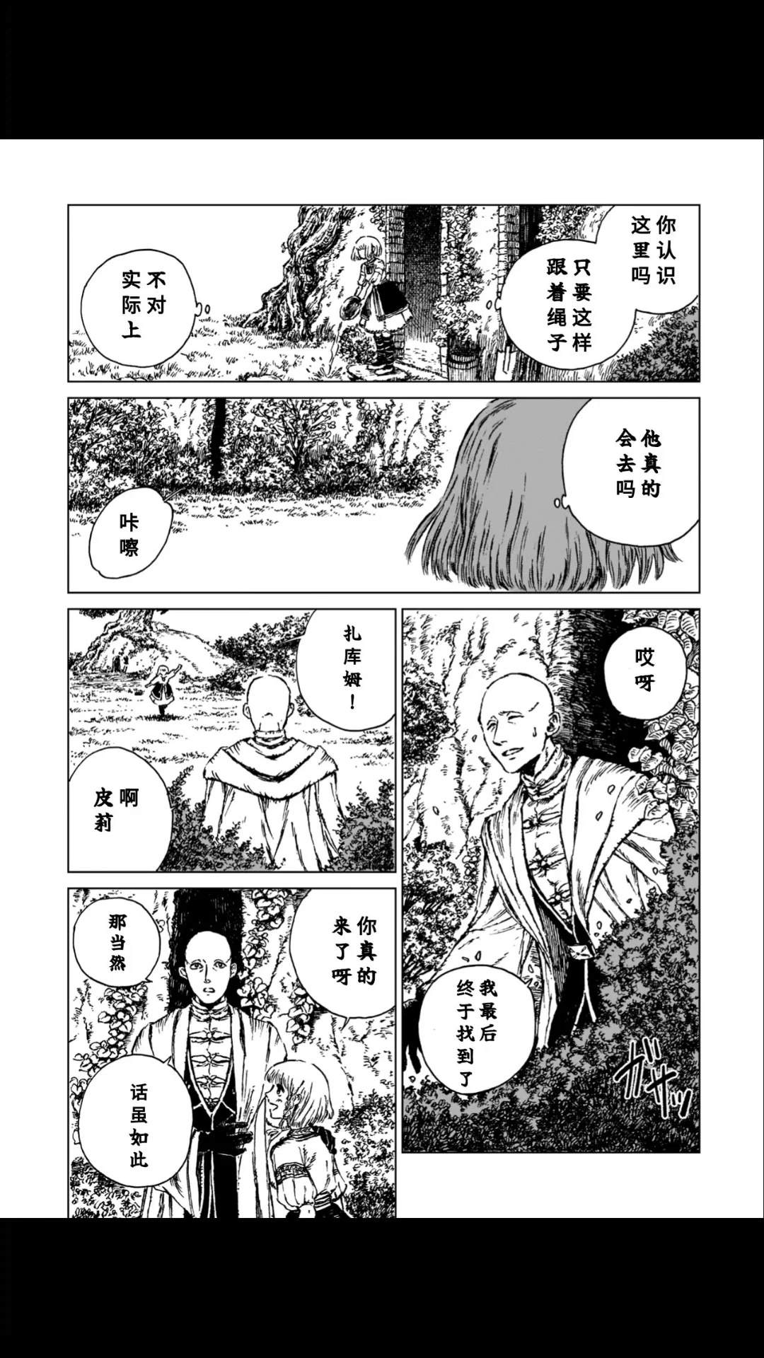 第1话36
