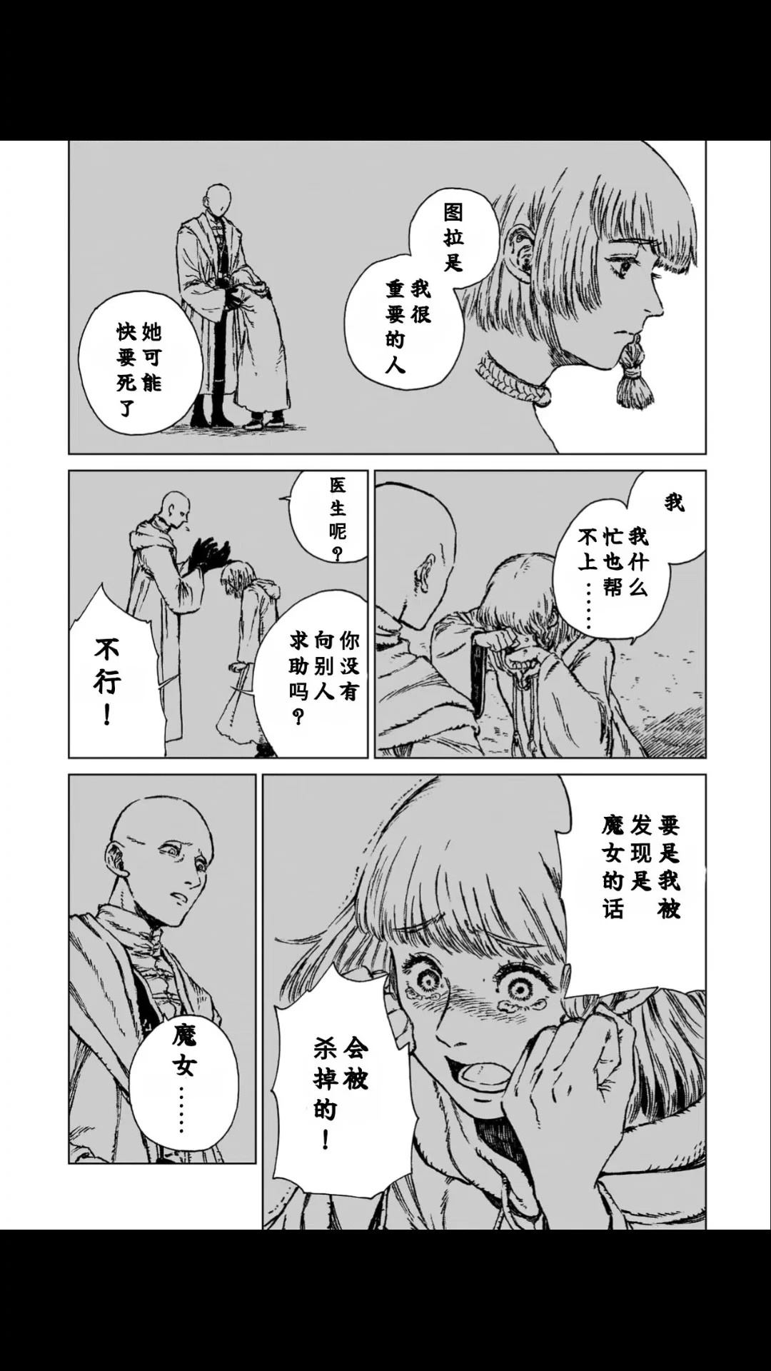 第1话34
