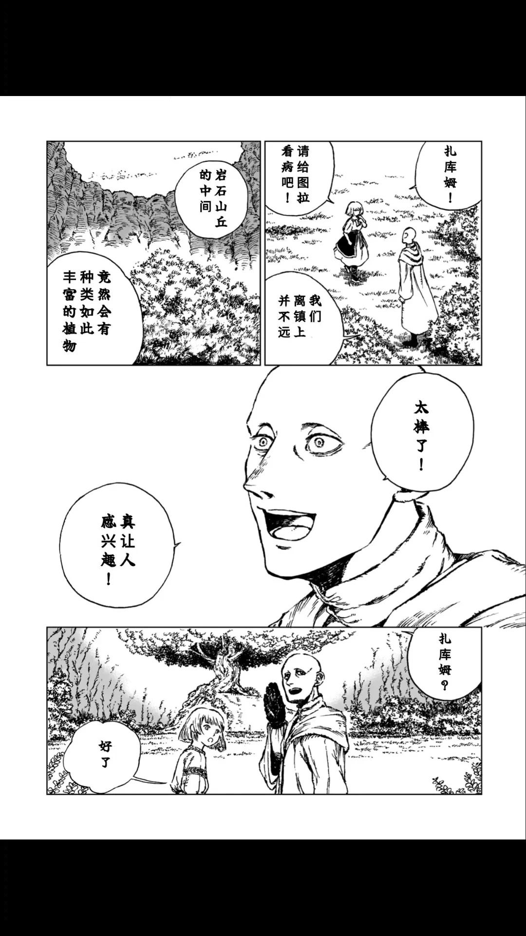 第1话38