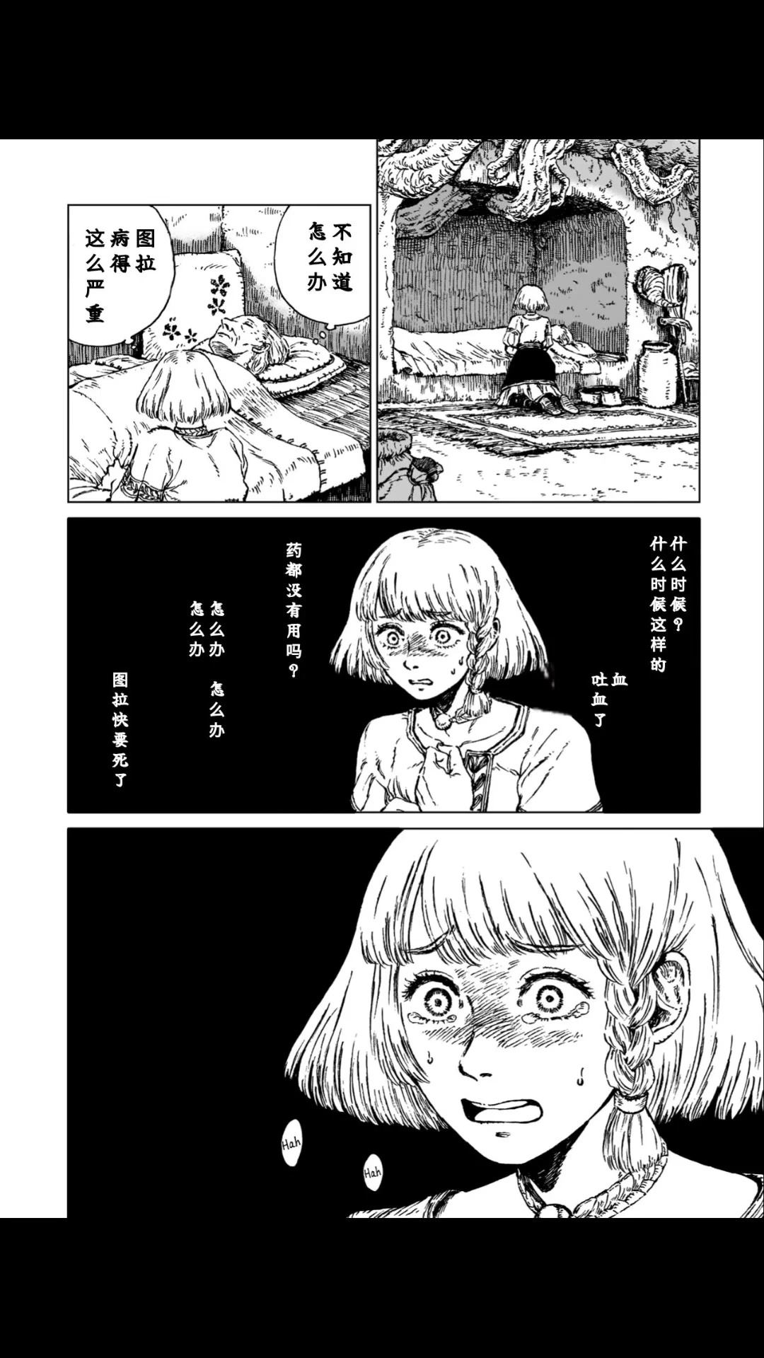 第1话16