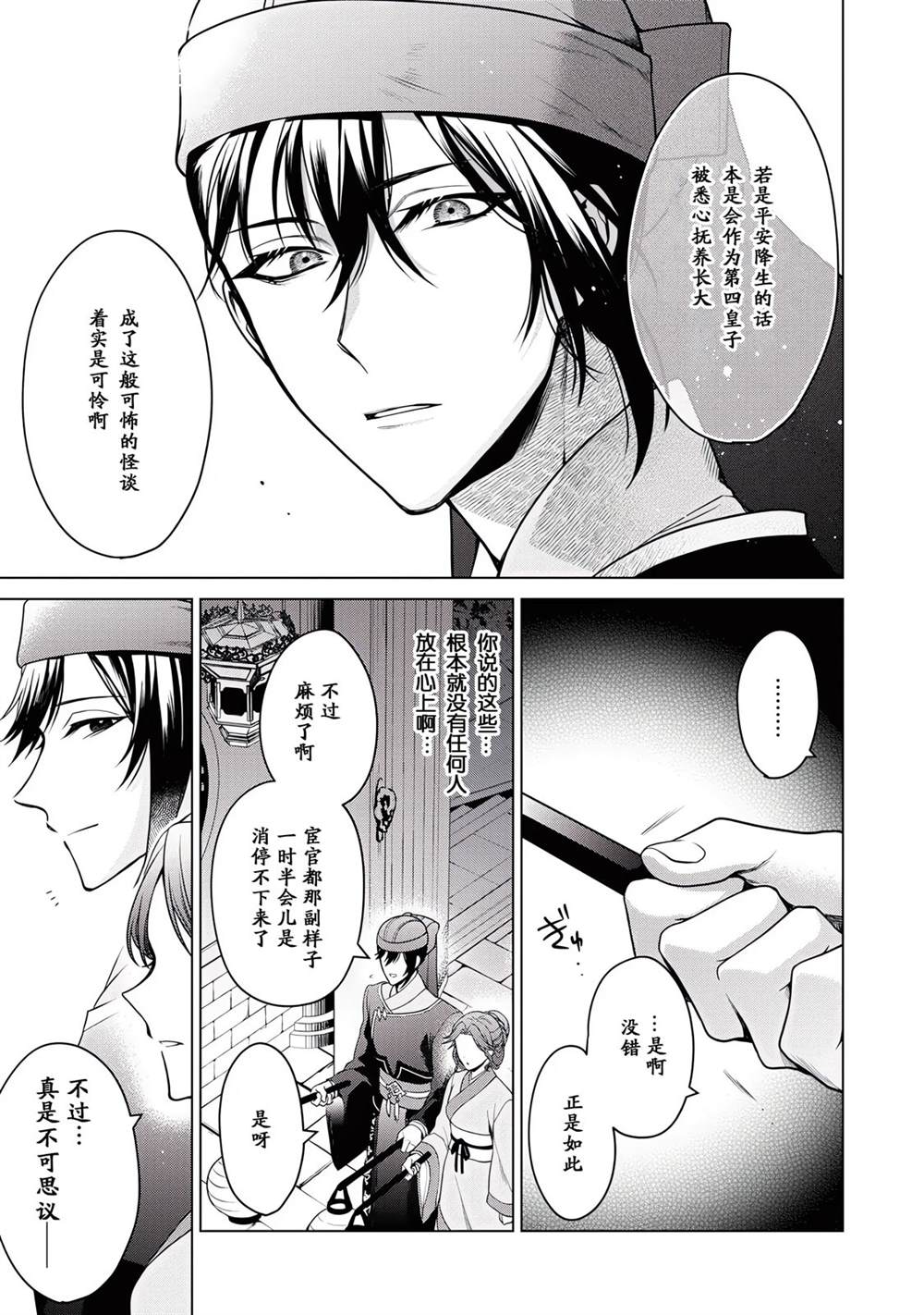 第1话29