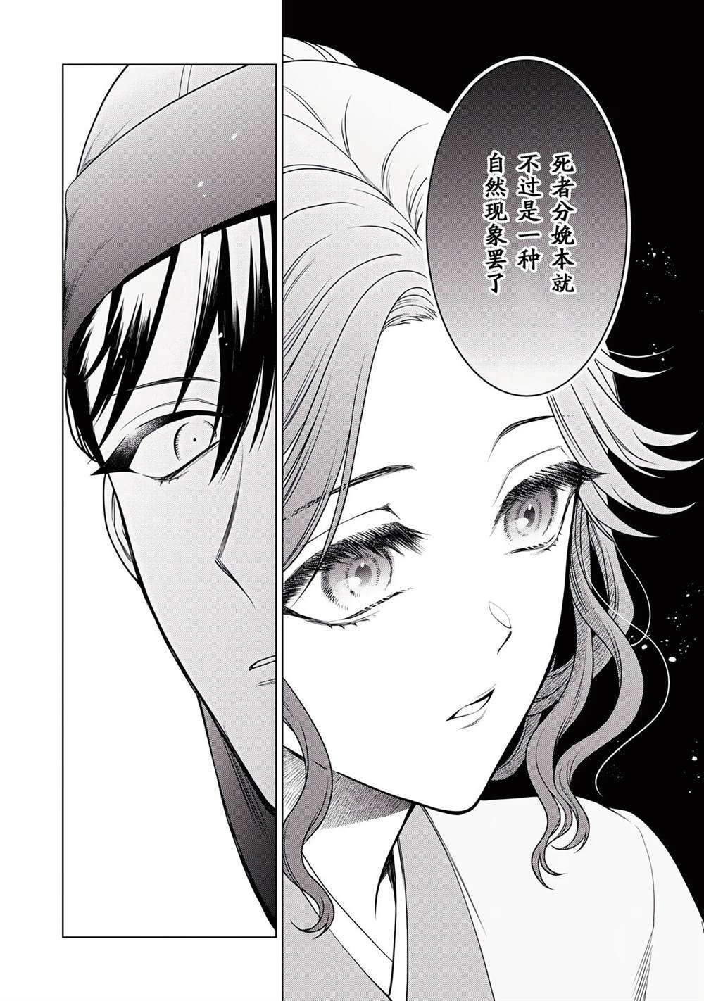 第1话30