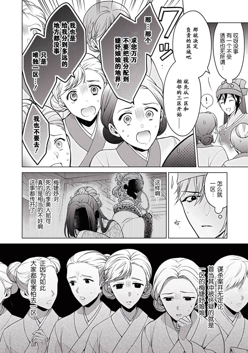 第1话18