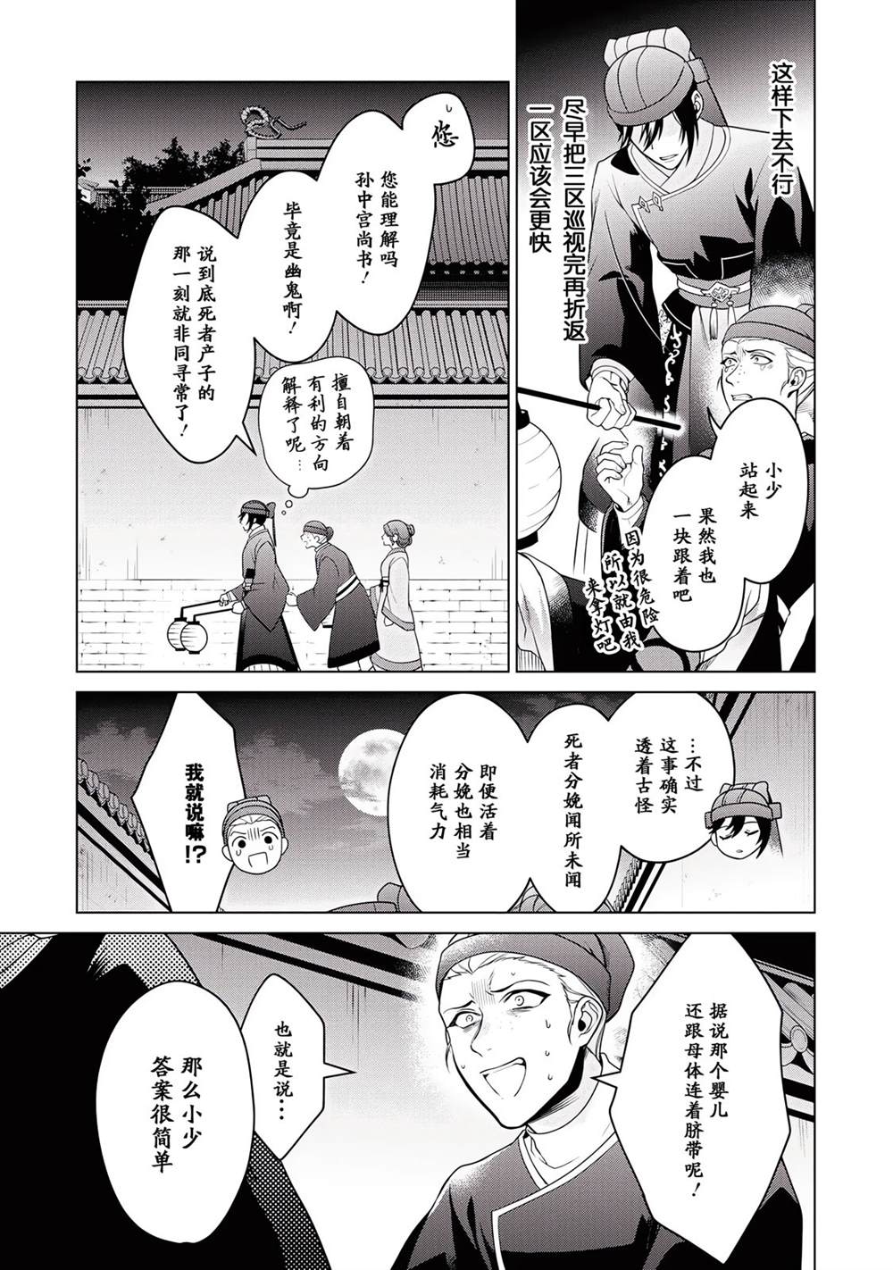第1话23