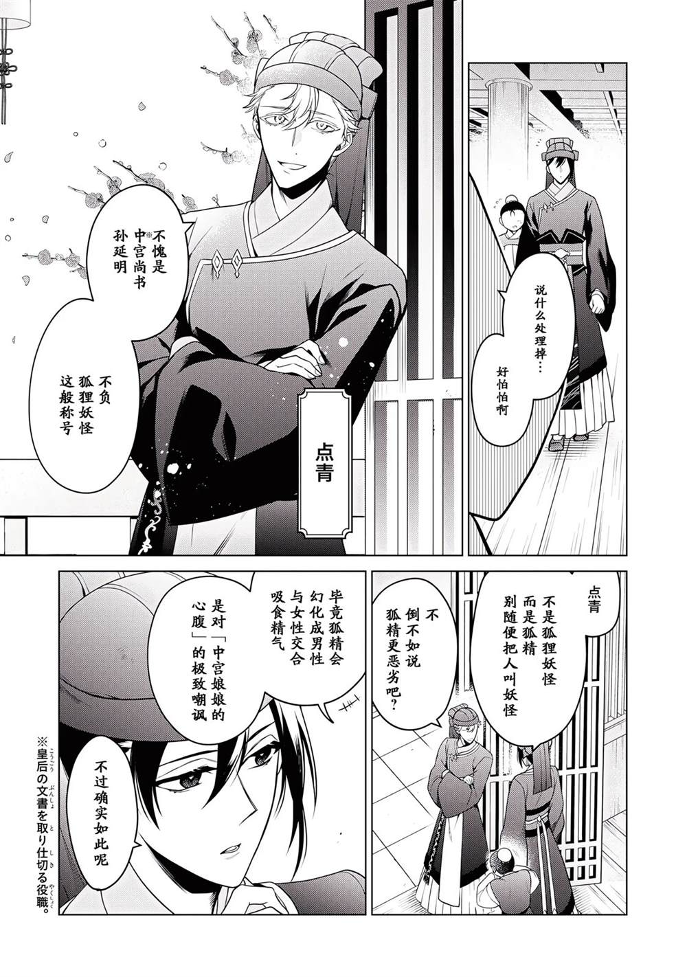 第1话7