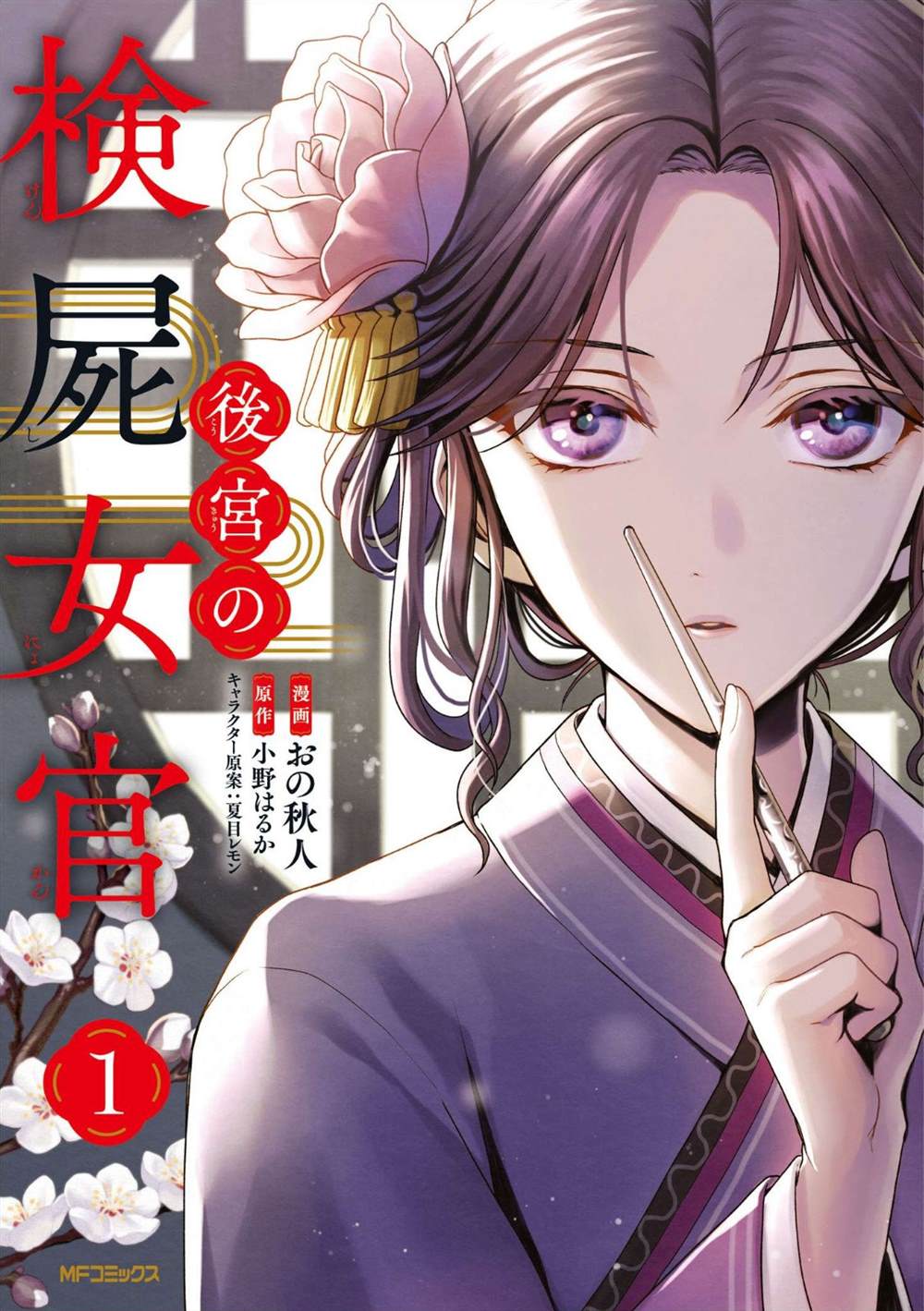 第1话0