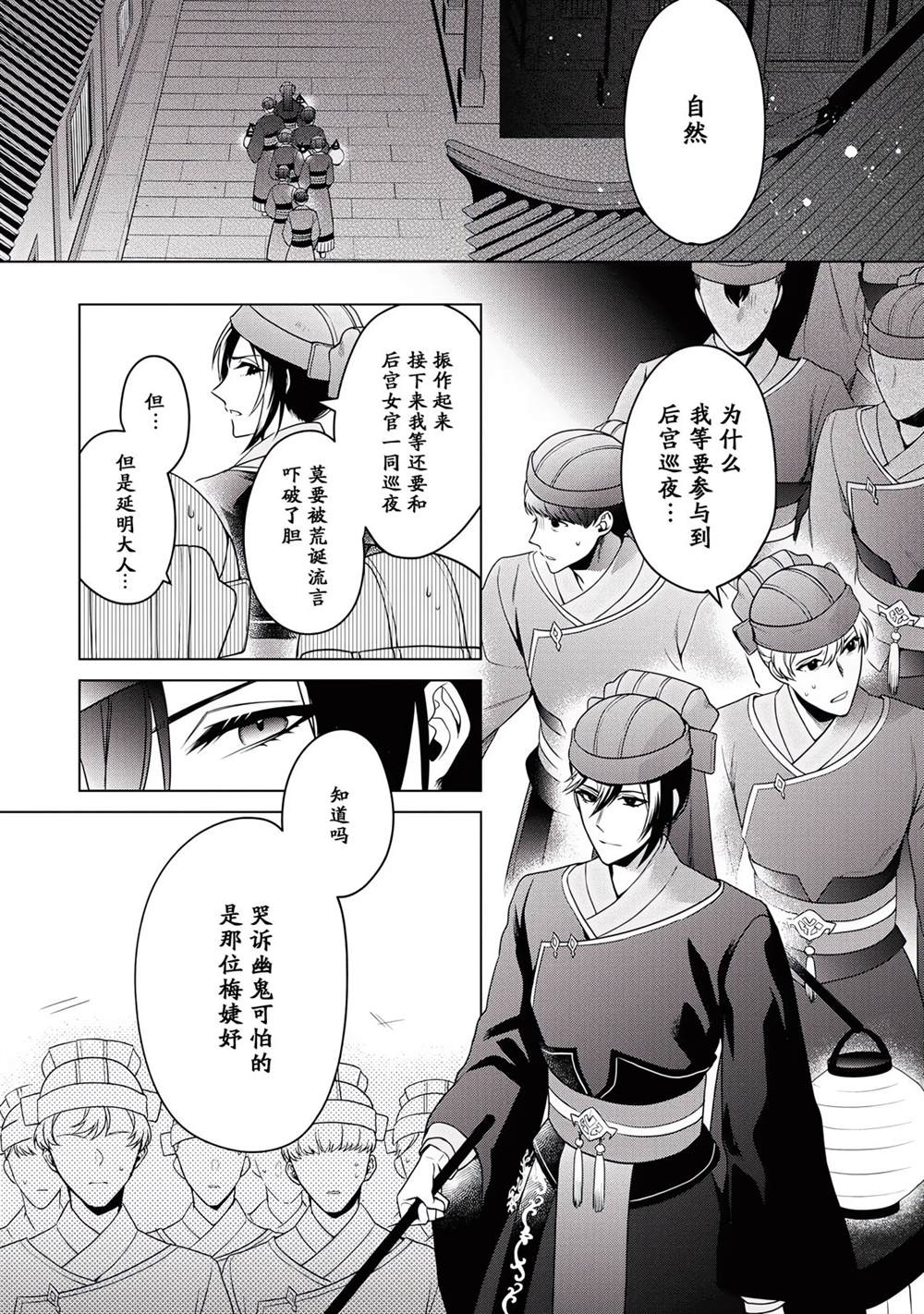 第1话13