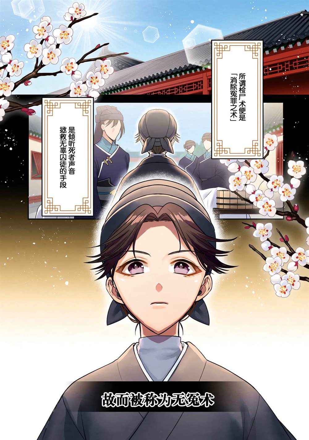 第1话1