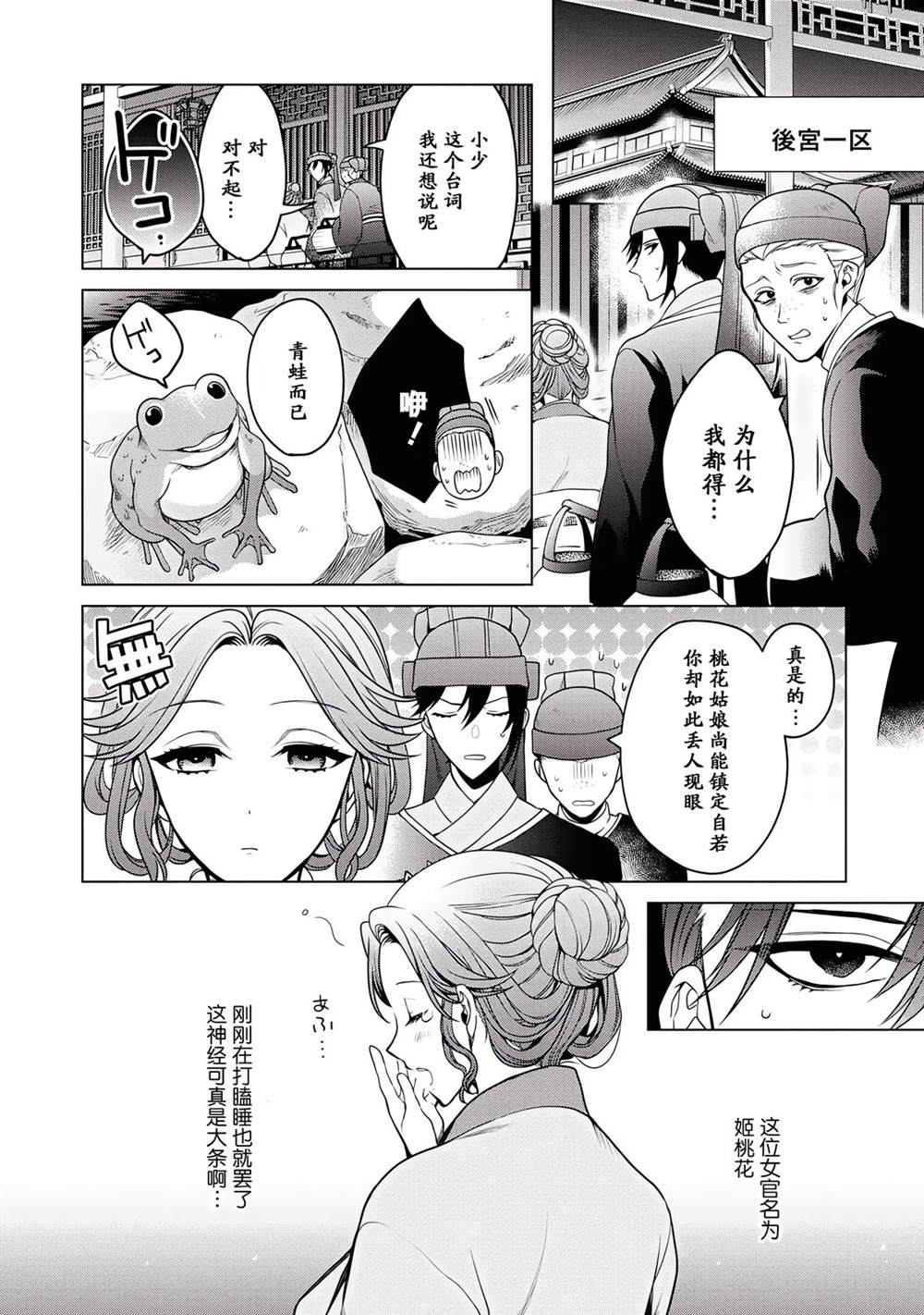 第1话20