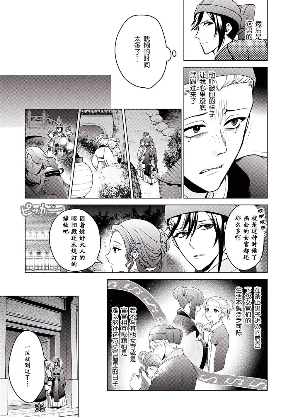 第1话21