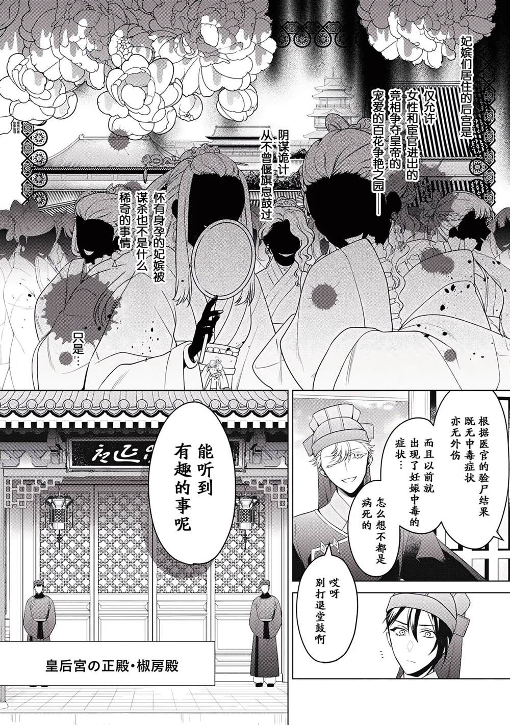 第1话10