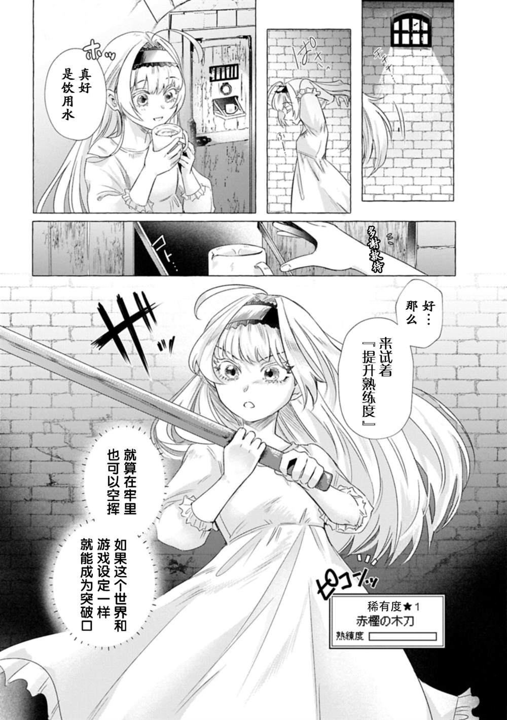 第1话15