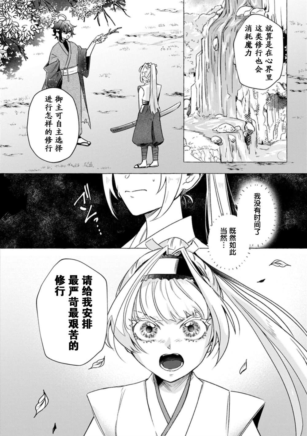 第1话36