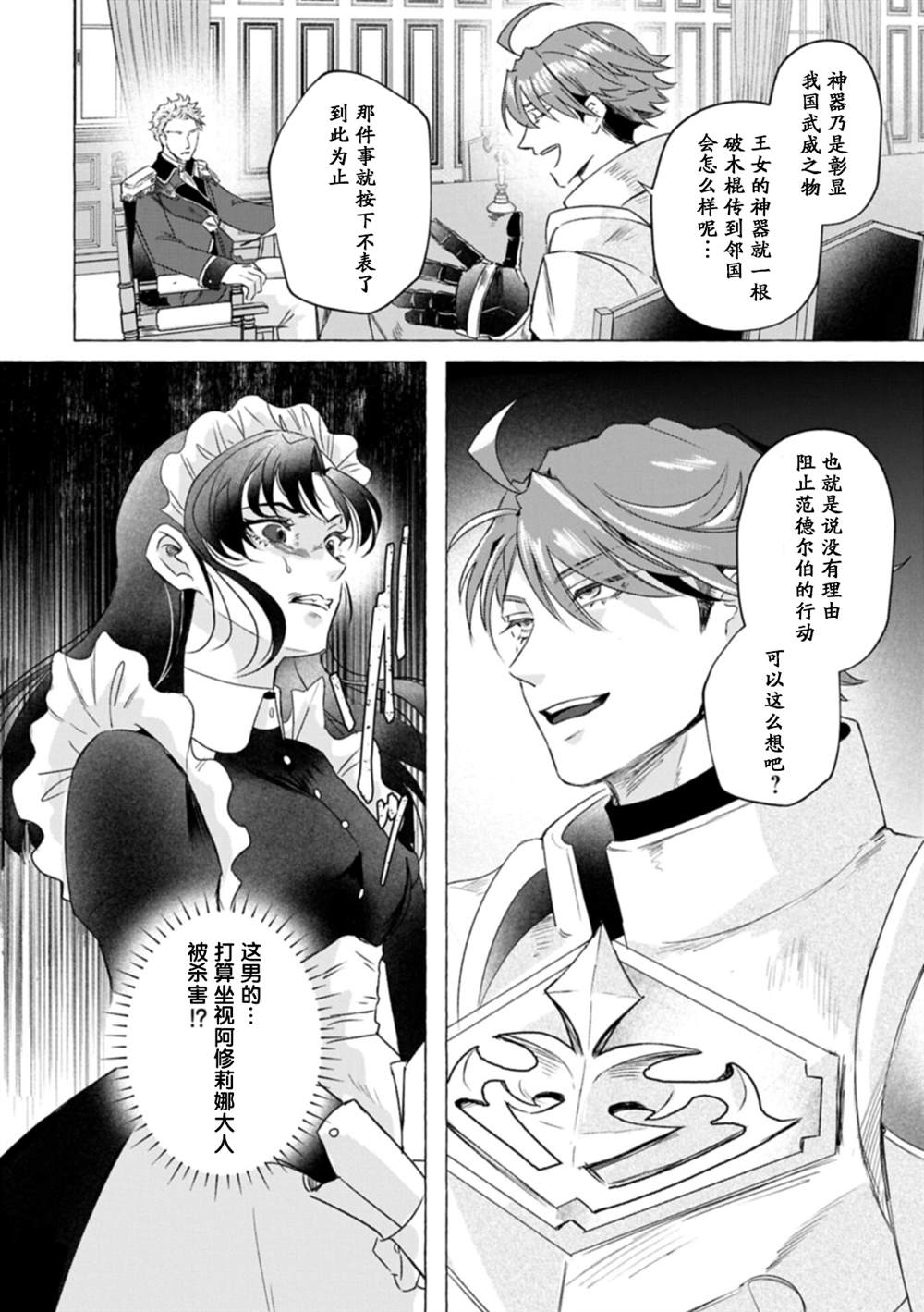 第1话44