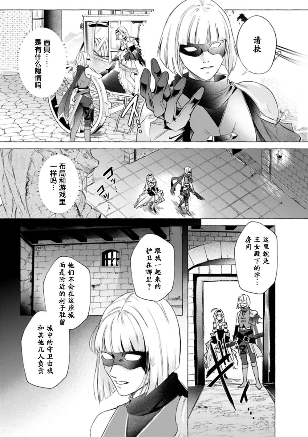 第1话9