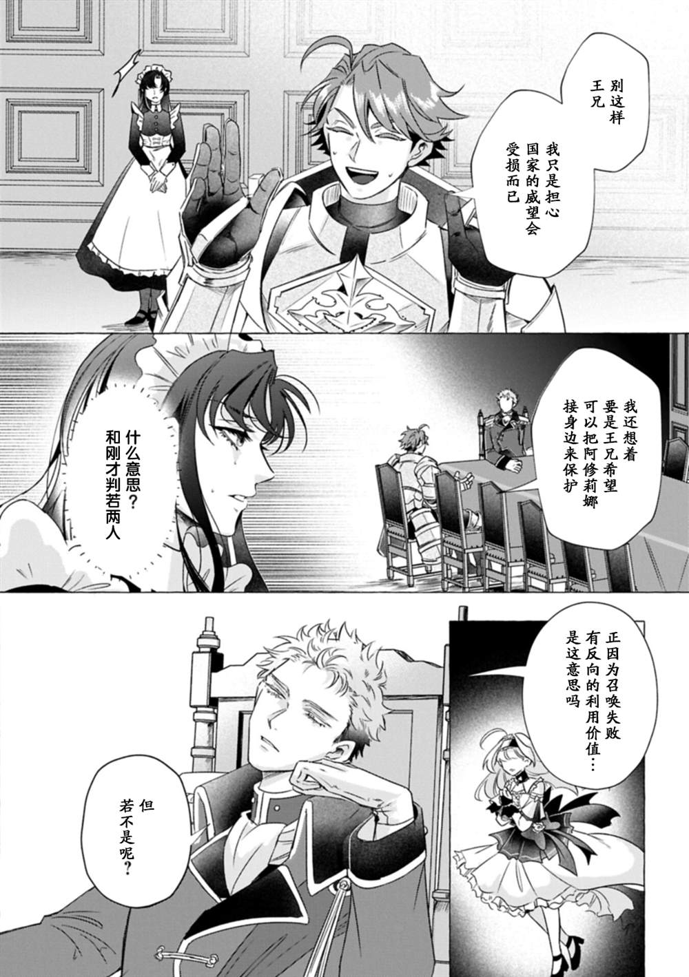 第1话46