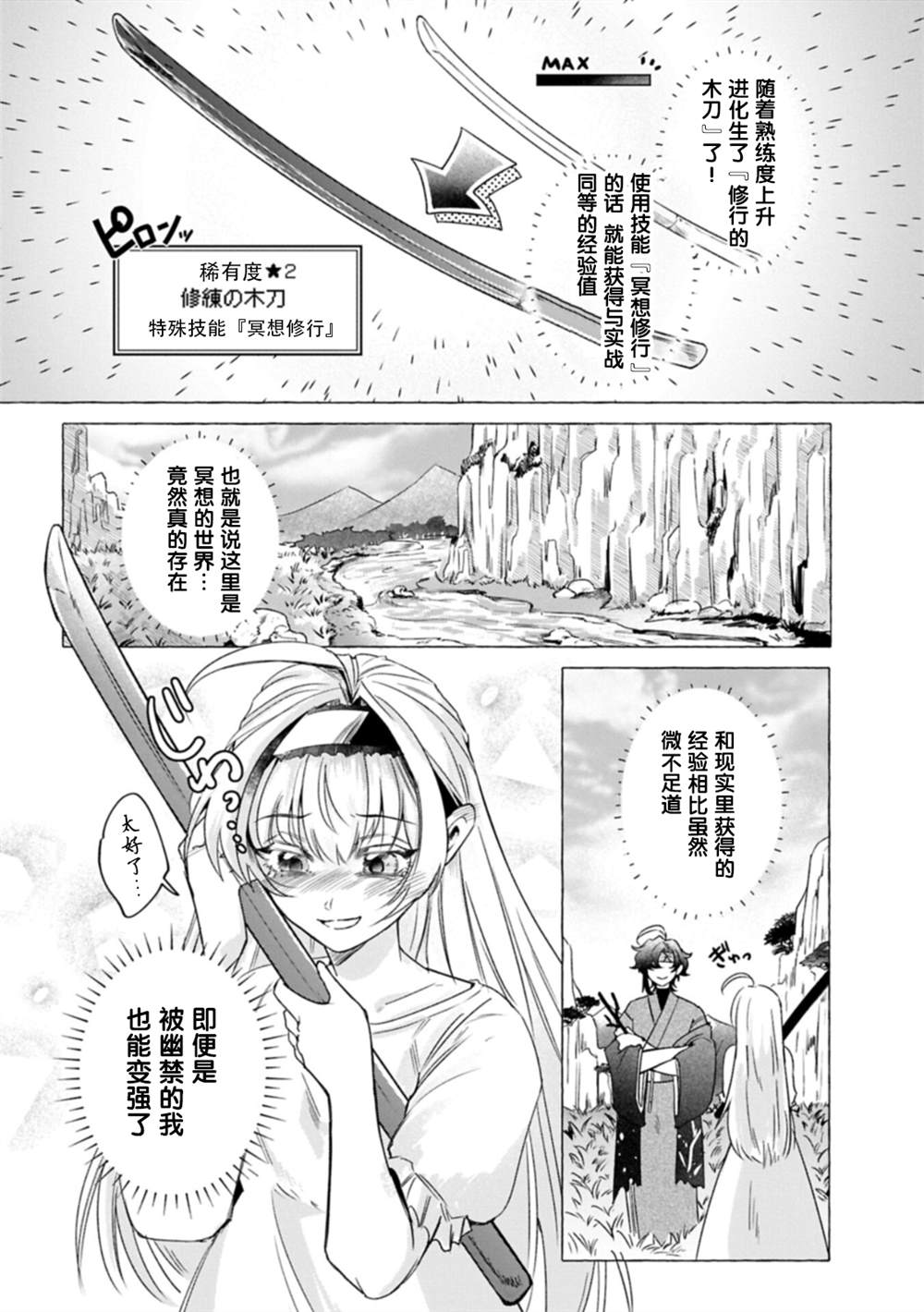 第1话27