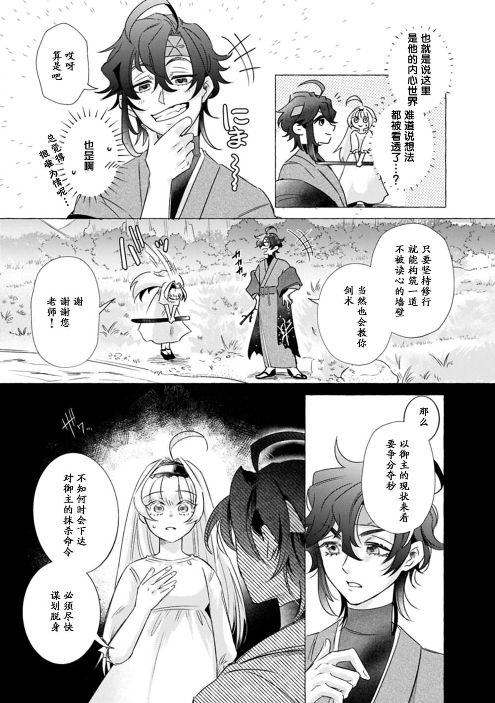 第1话31