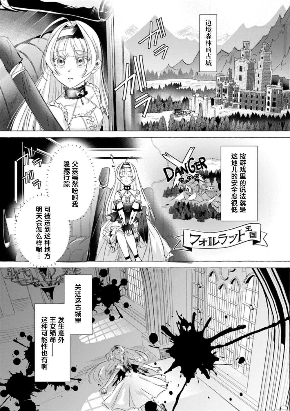 第1话7