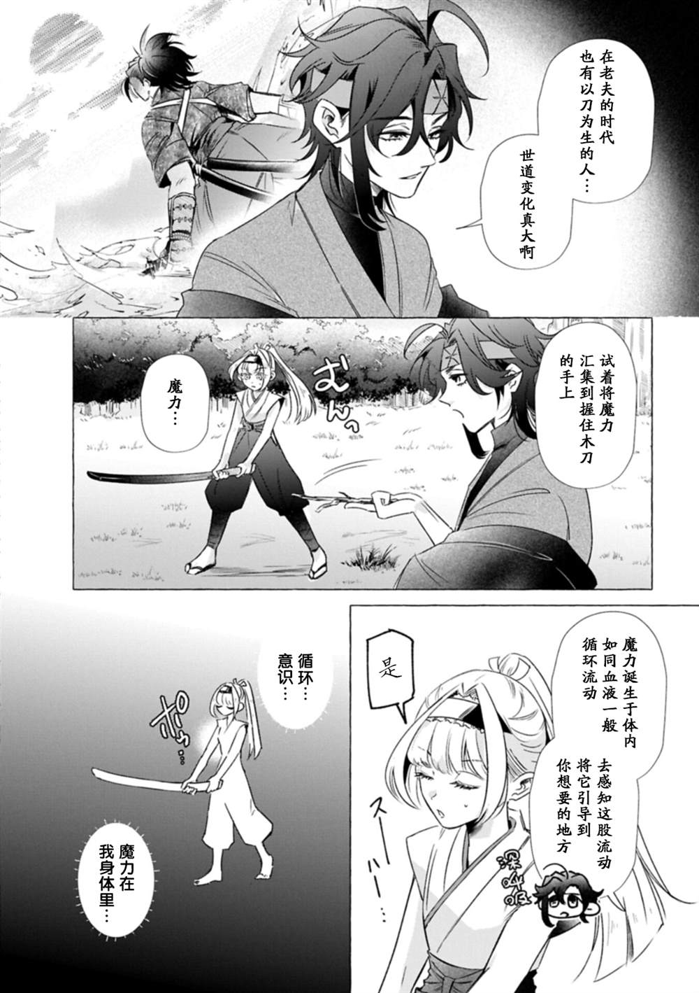第1话34