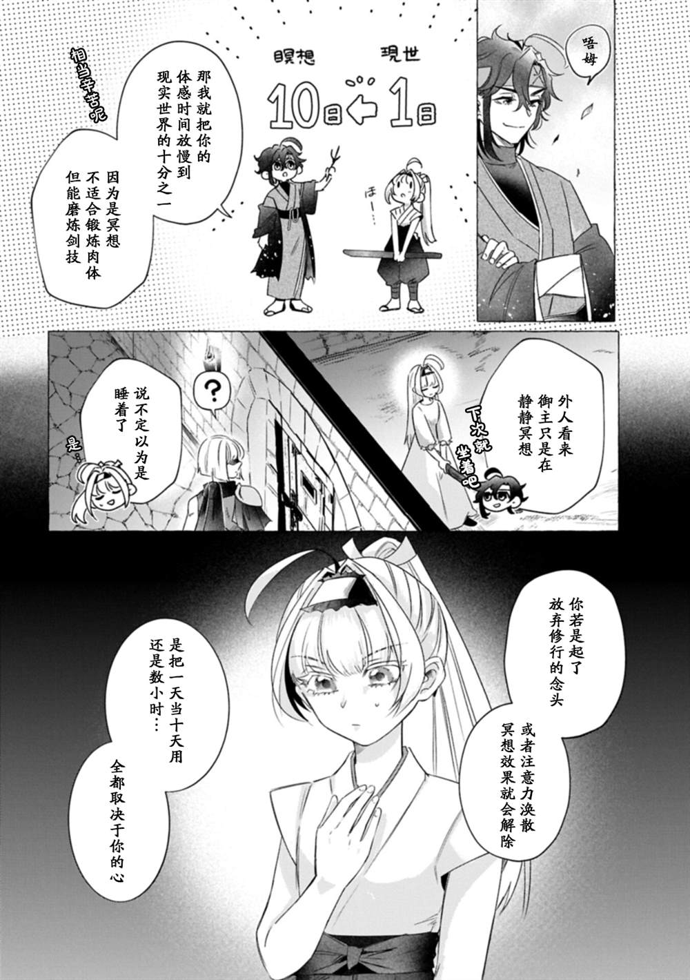 第1话37