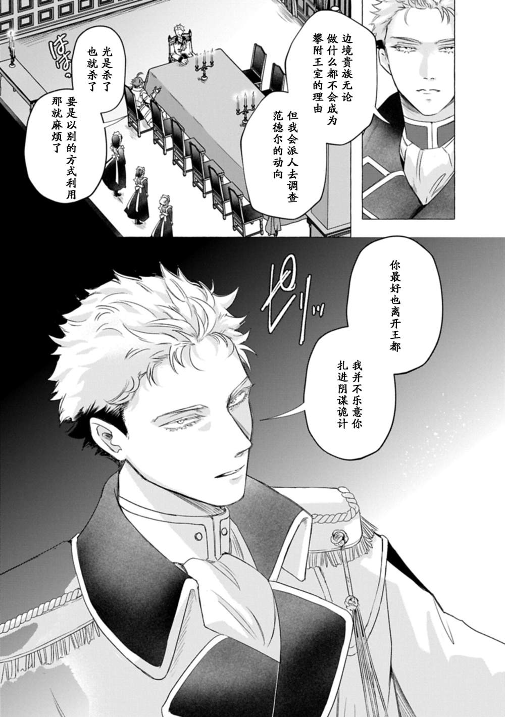 第1话45