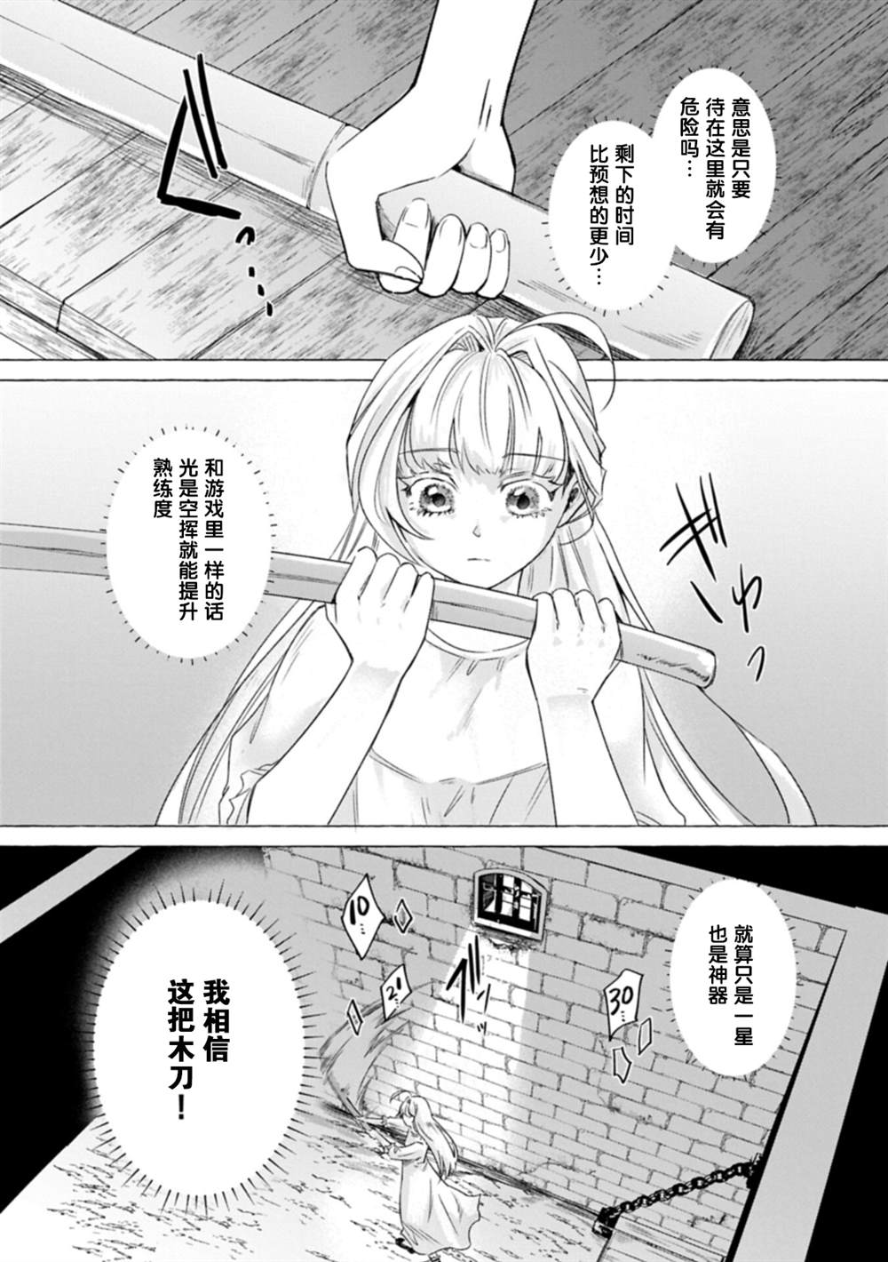 第1话21