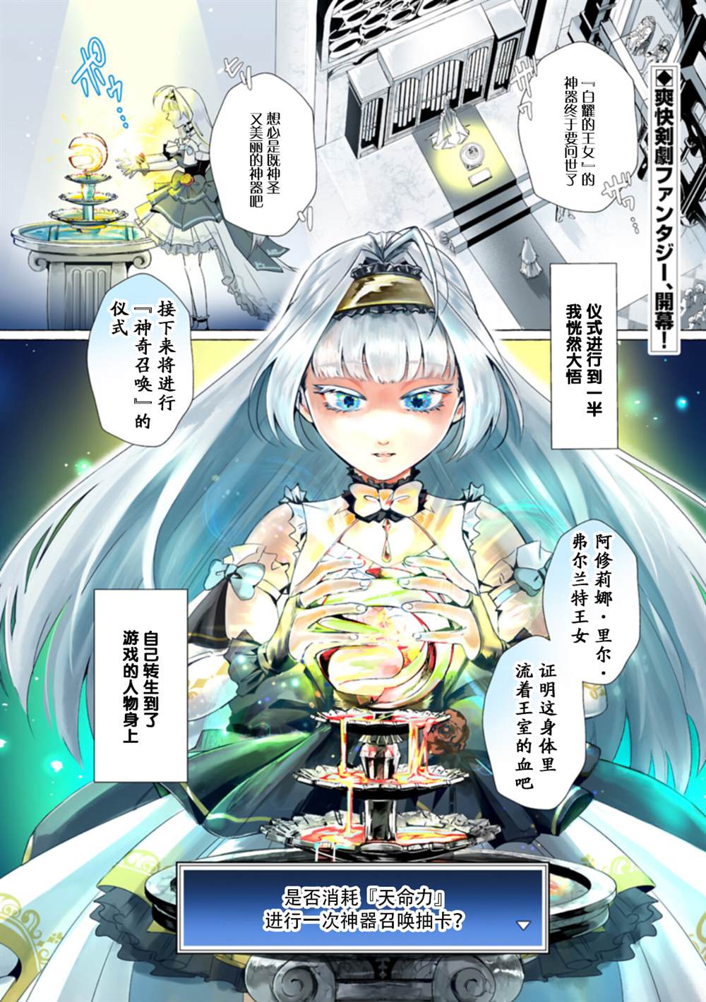 第1话0