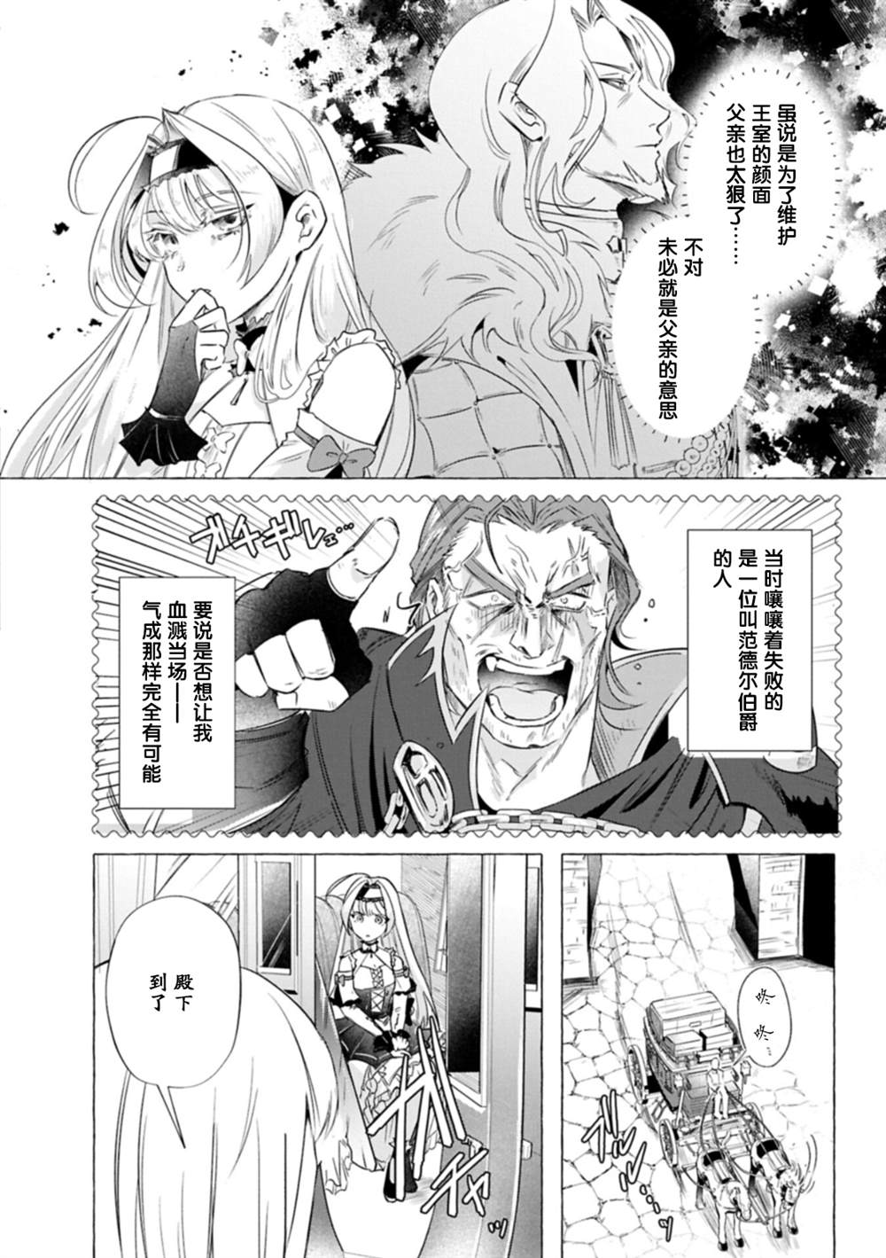 第1话8