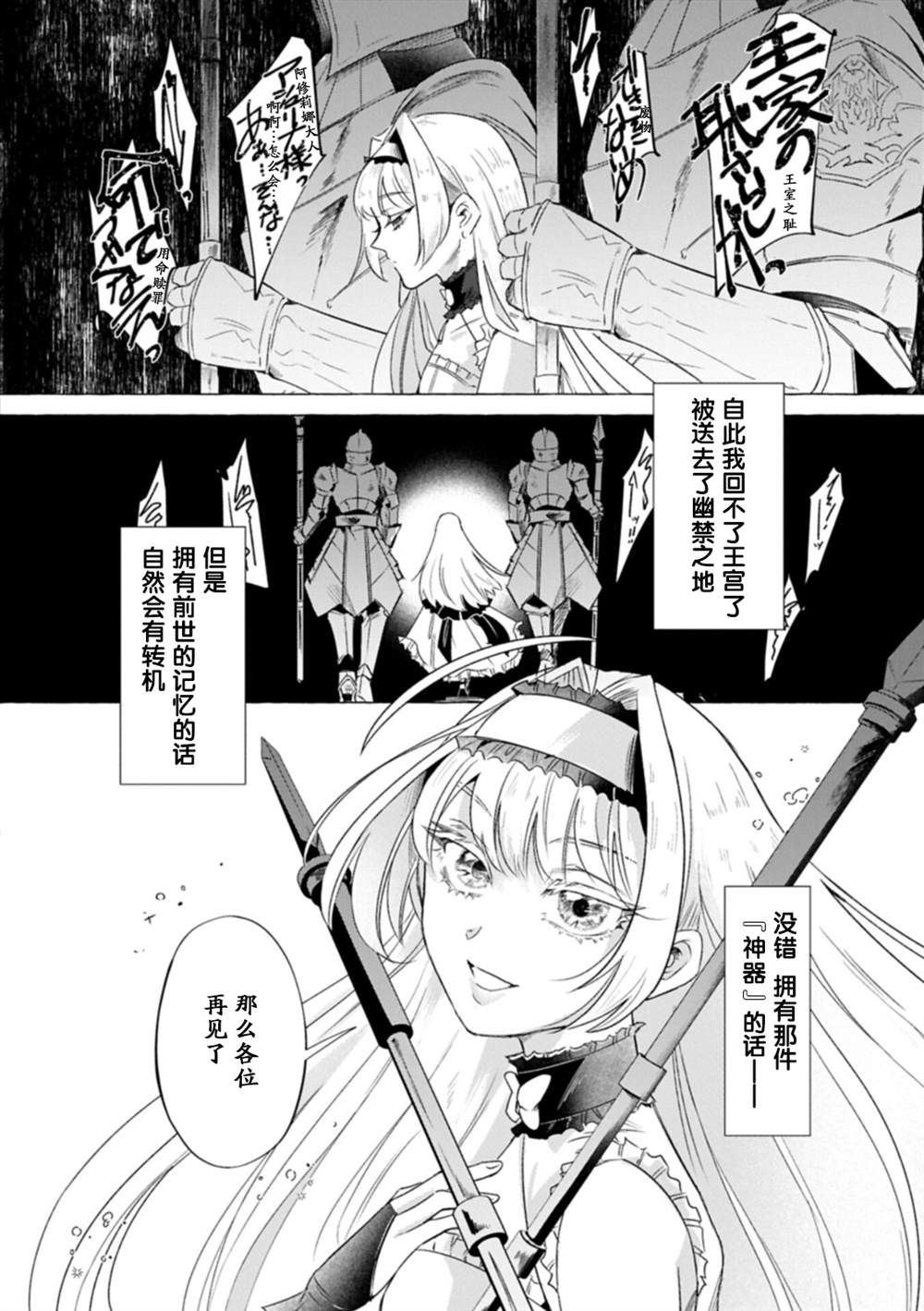 第1话6