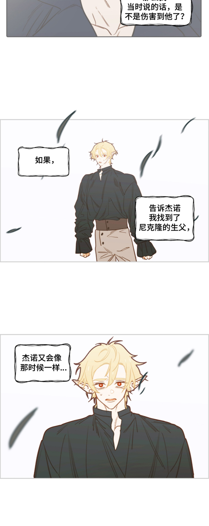 第80话6