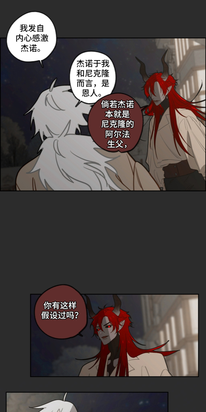 第82话8