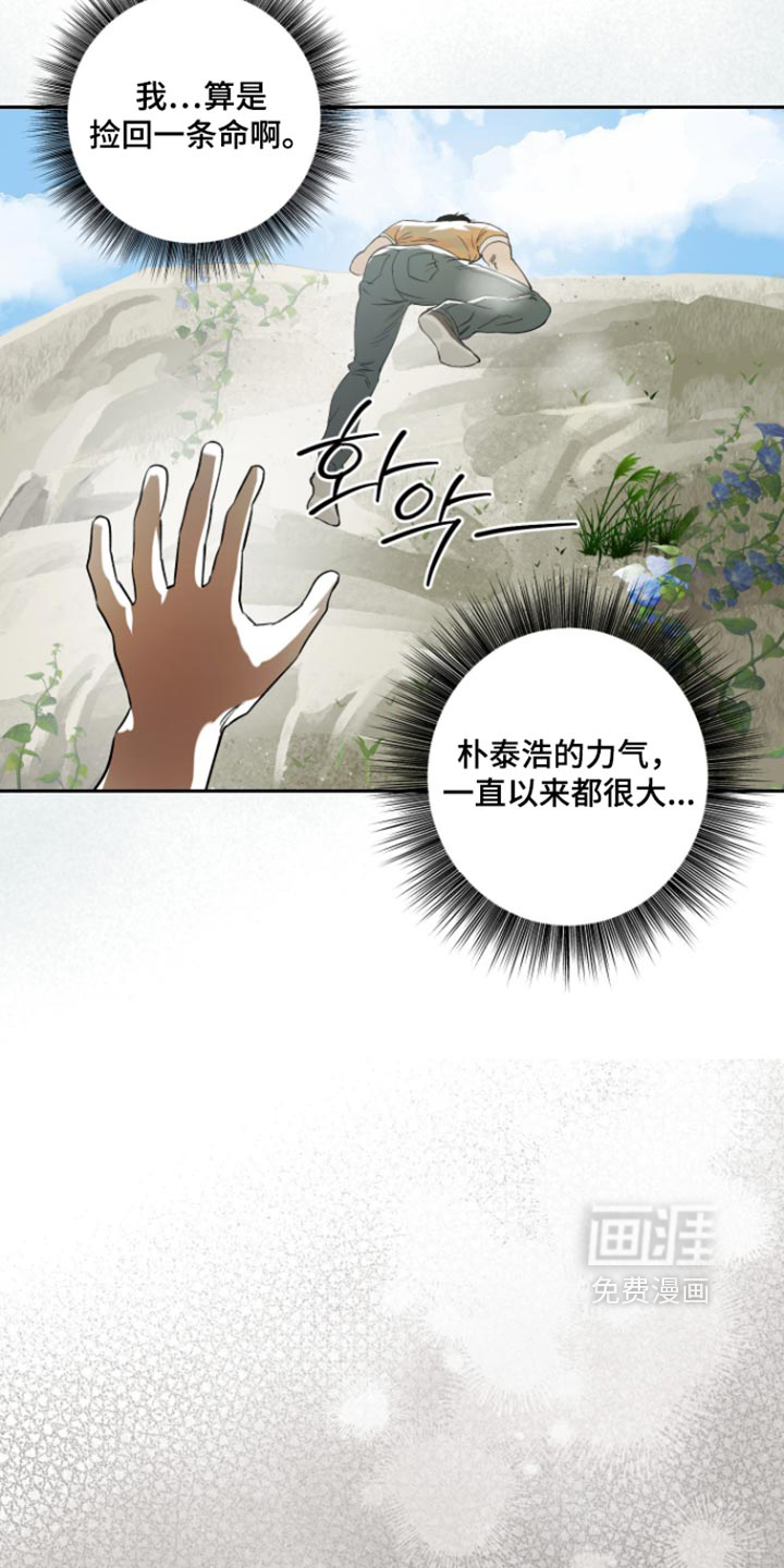 第37话14