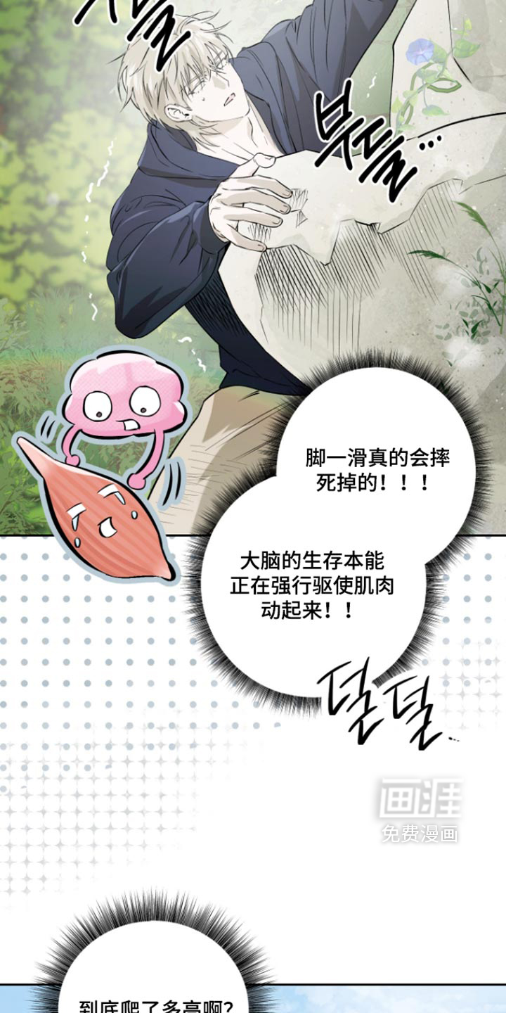 第37话4