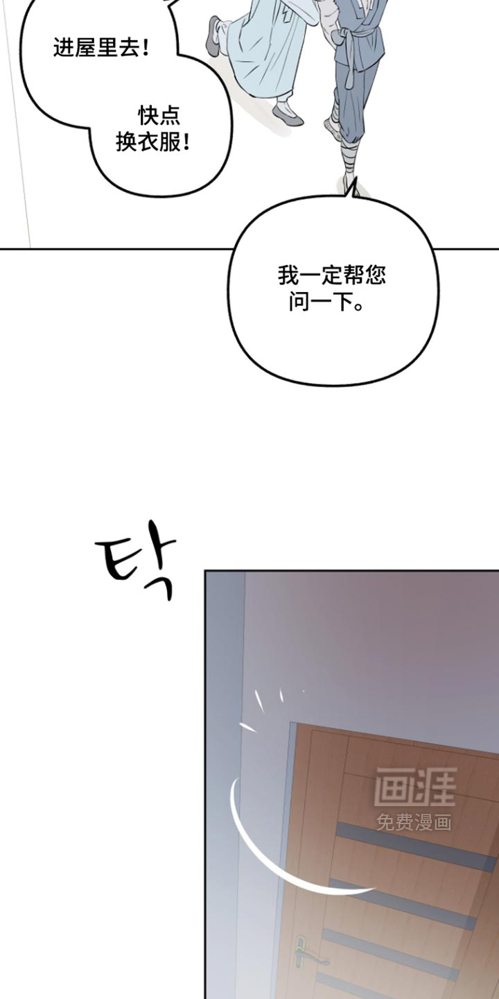 第38话9