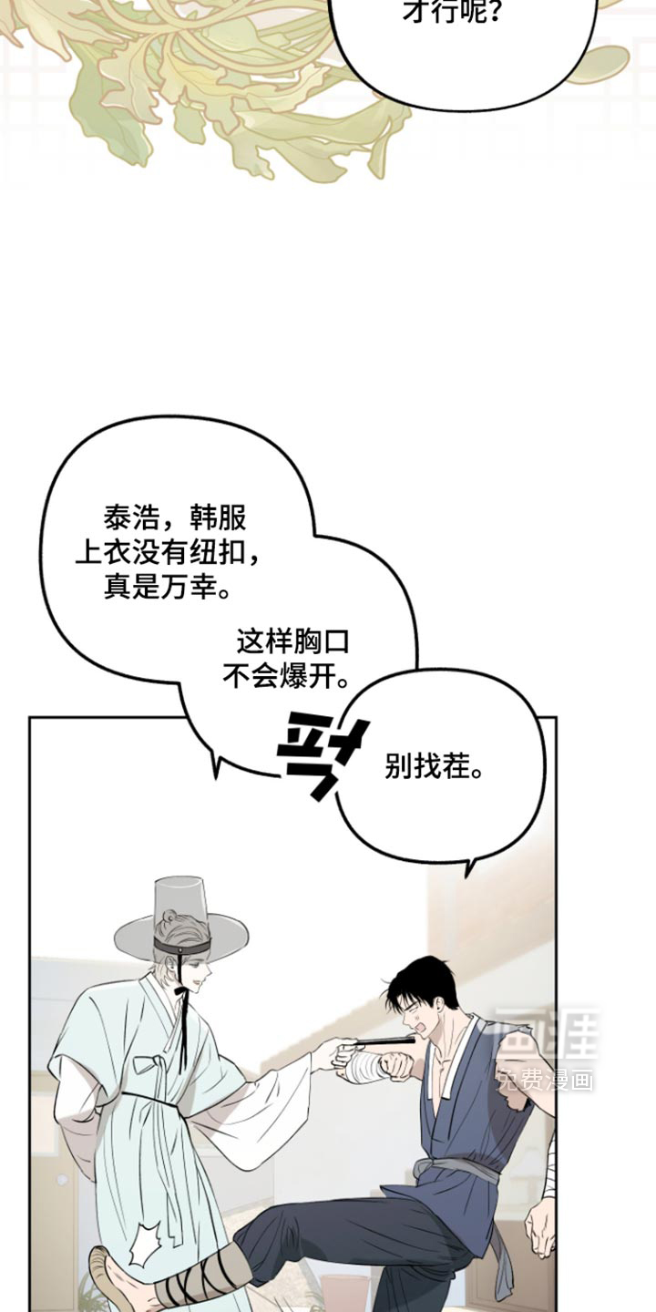 第38话6