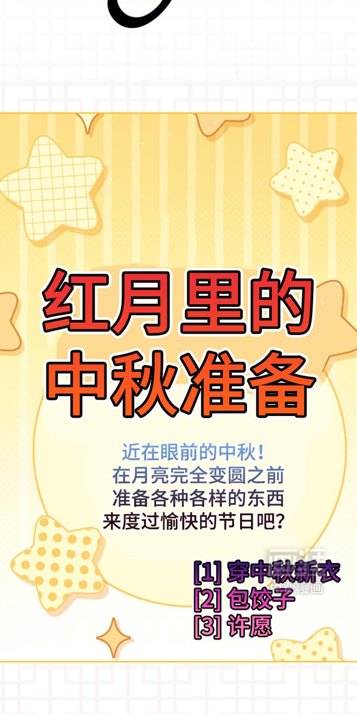 第38话3