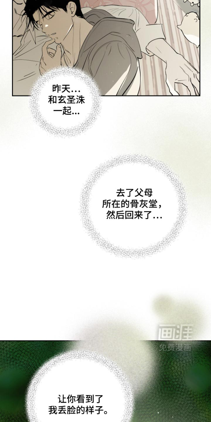 第39话19