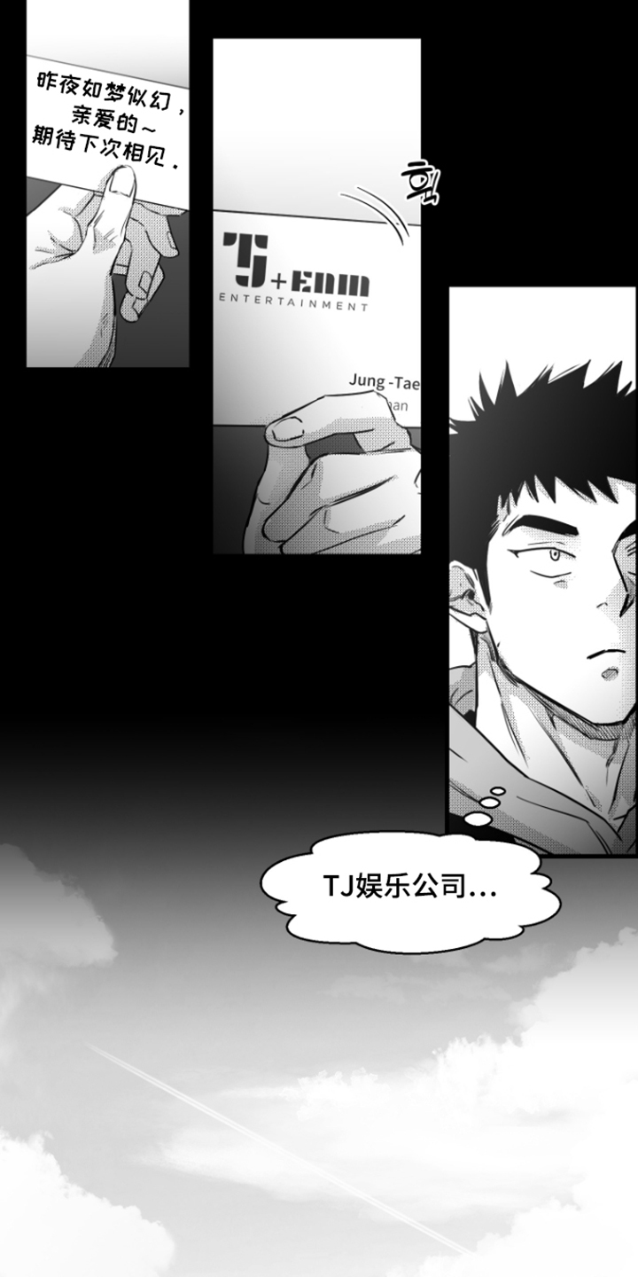 第41话6