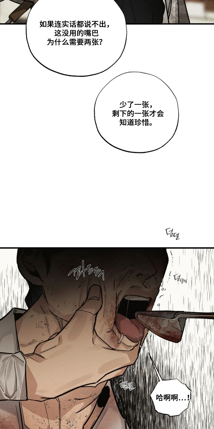 第33话8