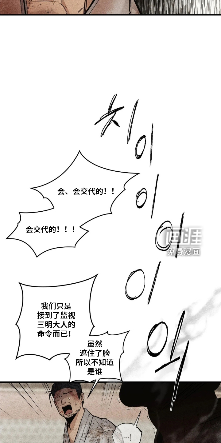 第33话9
