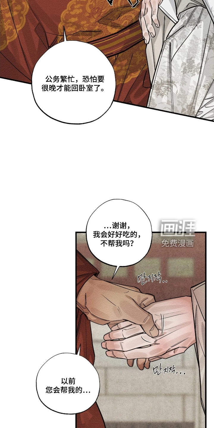 第34话9