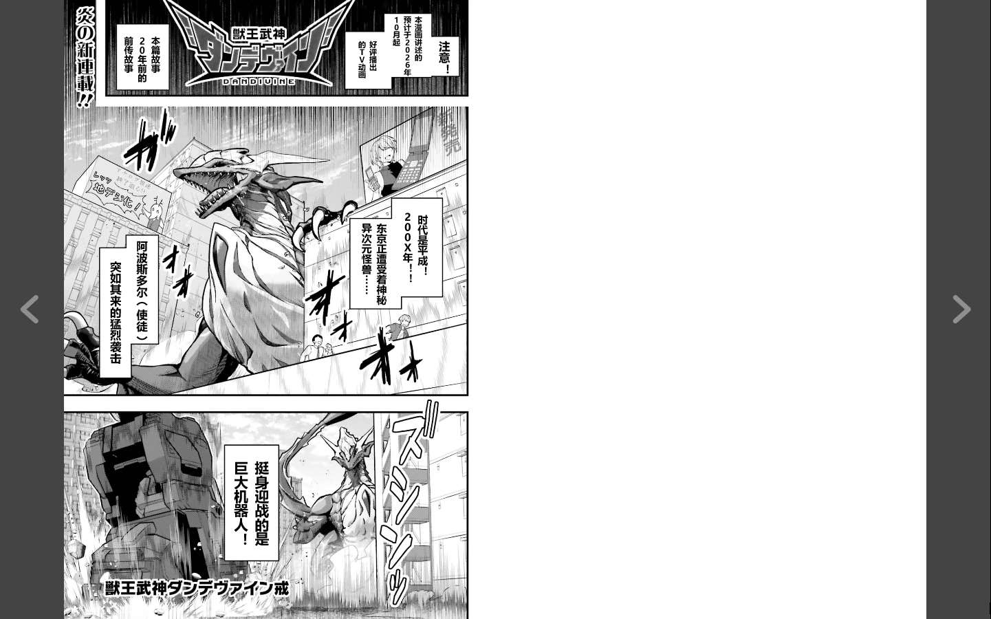 第1话0