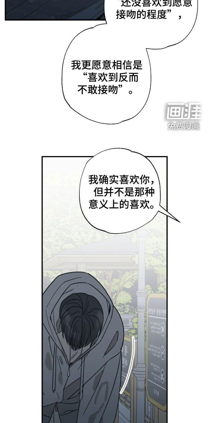 第66话8