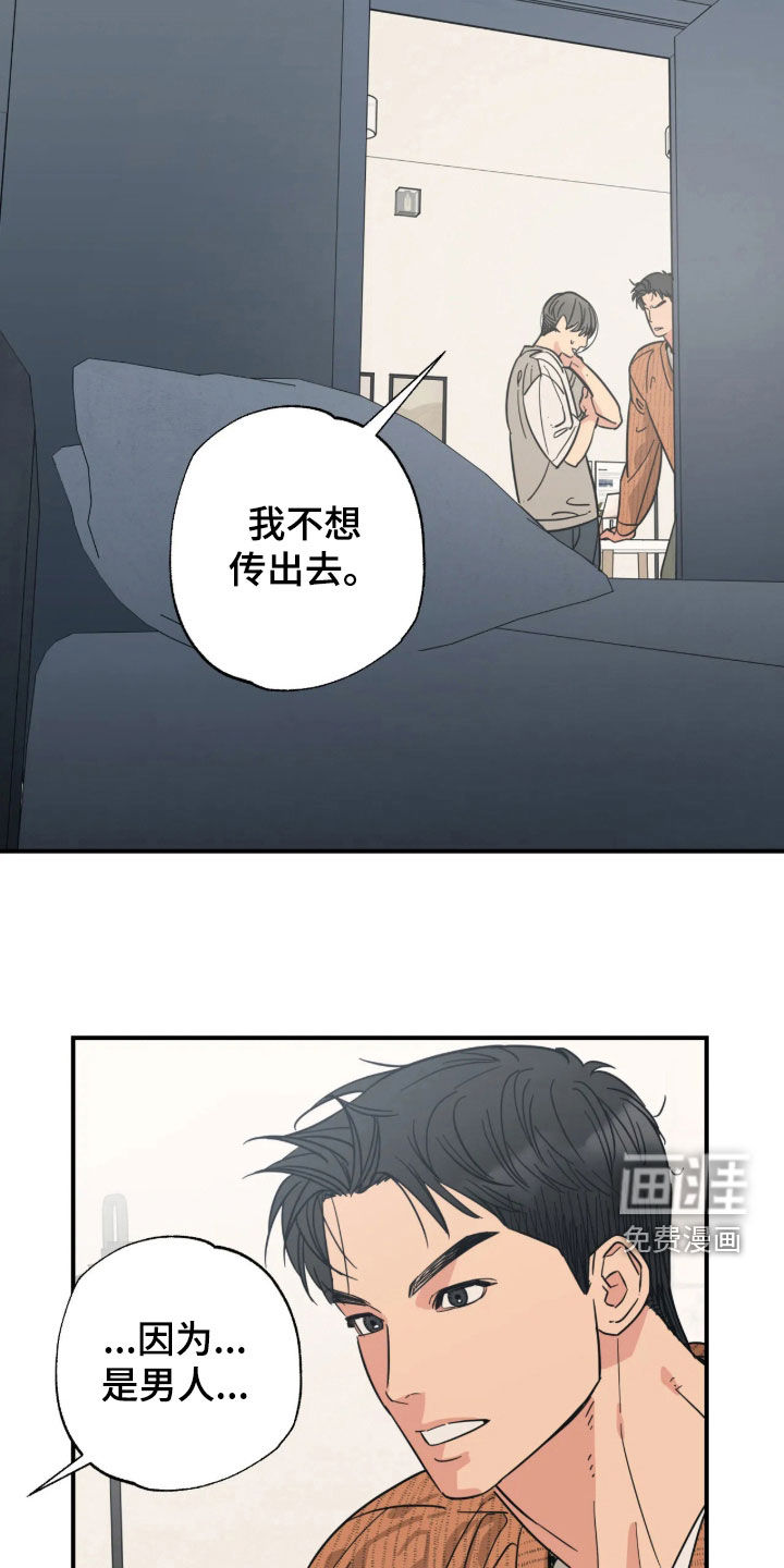 第67话18
