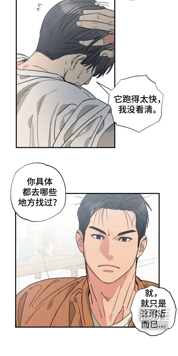 第67话5