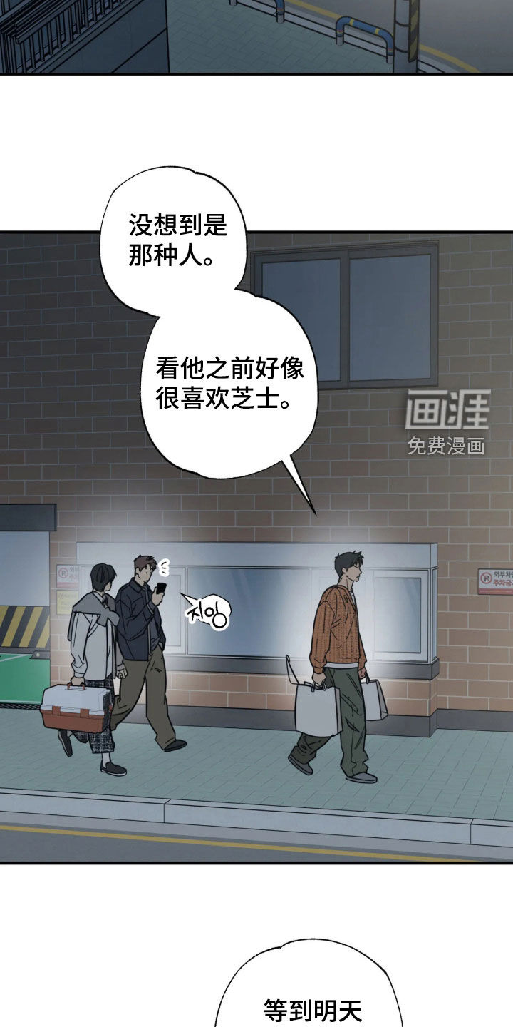 第68话3