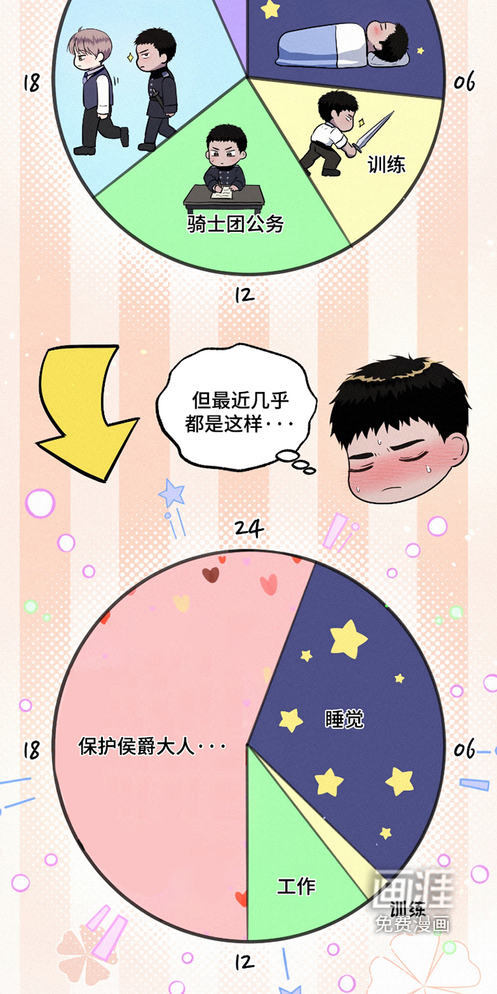 第16话8
