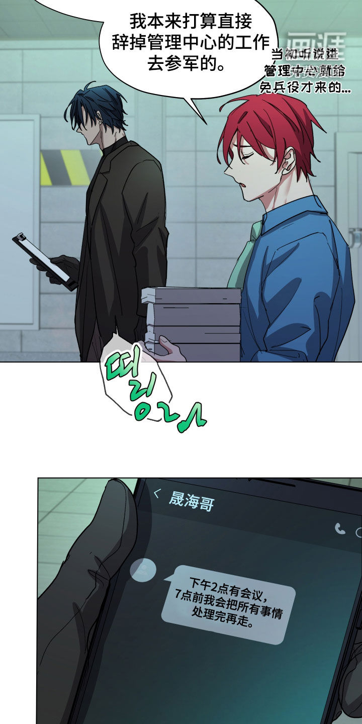 第77话5