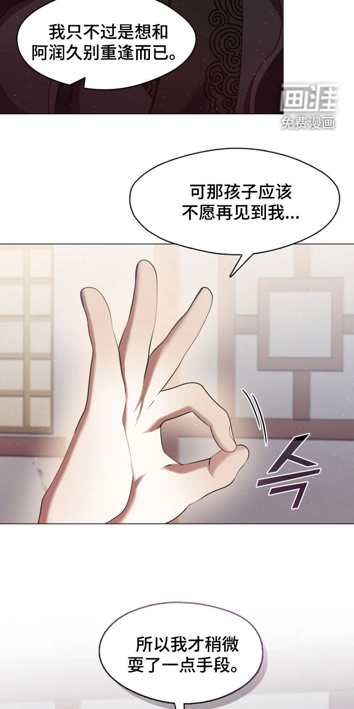 第116话20